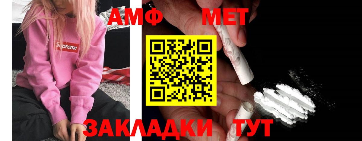 АМФЕТАМИН 98%  Вход с VPN  Зерноград 