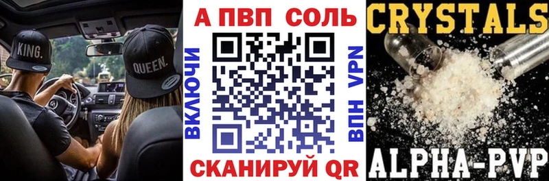купить   Зерноград  APVP Соль 