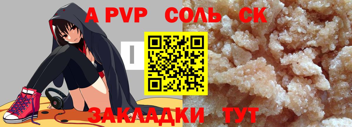 Alpha-PVP крисы CK  Вход с VPN  Alpha-PVP  купить наркотик  Зерноград  Alpha-PVP крисы CK 