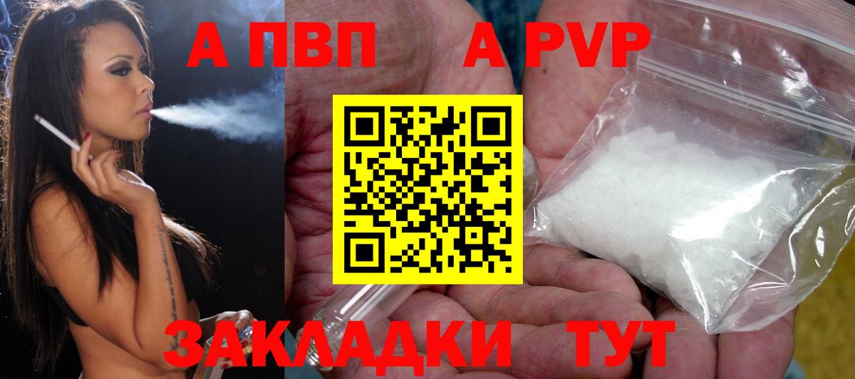 Alfa_PVP VHQ Зерноград