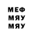 Меф VHQ Vaagn Matinyan
