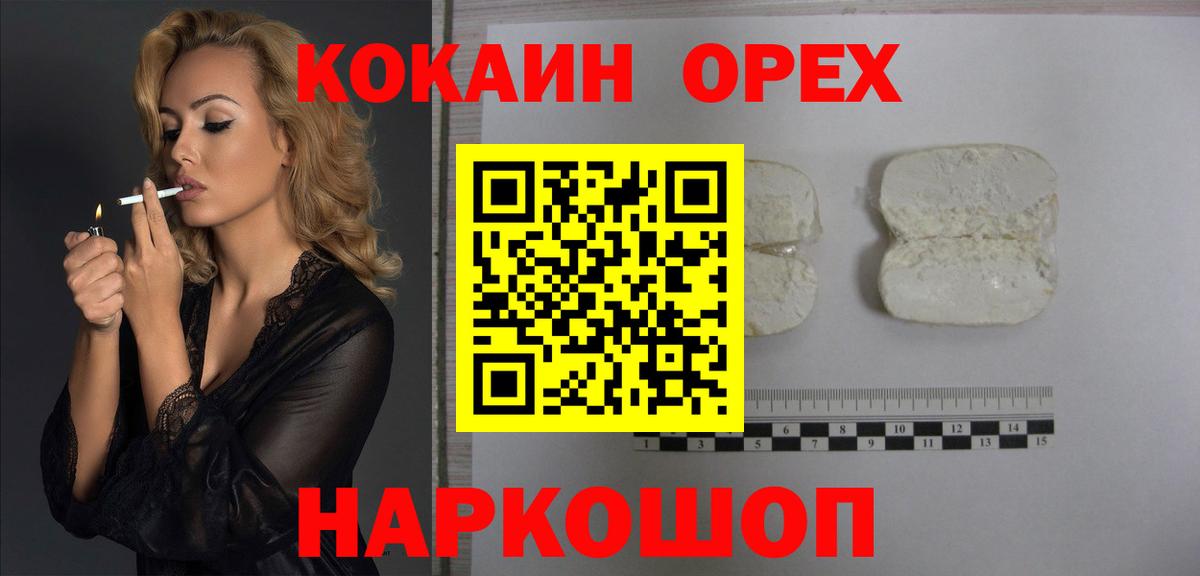 COCAIN 97%  Вход с VPN  COCAIN 97%  сколько стоит  Зерноград 
