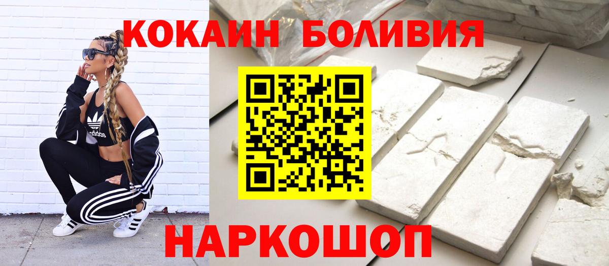 Кокаин Fish Scale Зерноград
