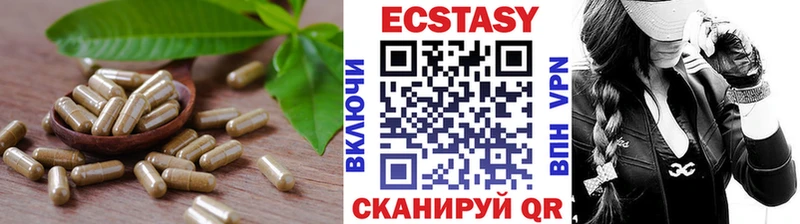 ЭКСТАЗИ 280мг  купить  цена  Зерноград 