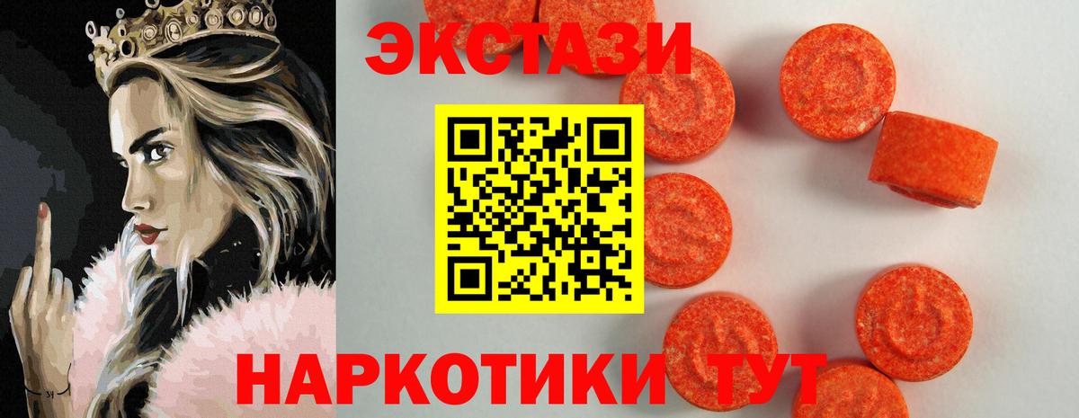 Ecstasy диски  Вход с VPN  Ecstasy Punisher  купить наркотик  Зерноград  Экстази 