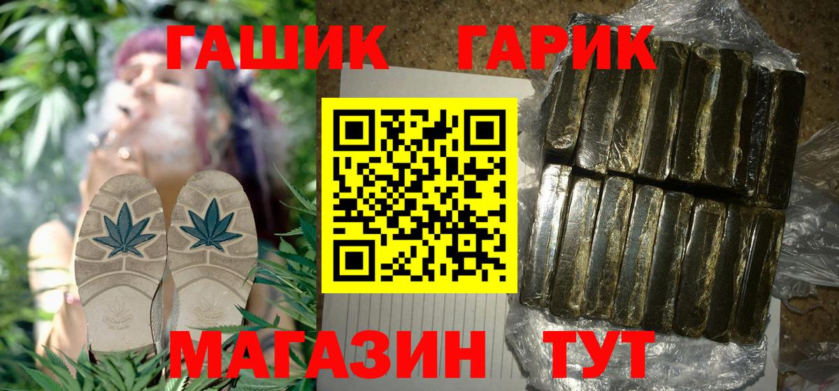 Зерноград  ГАШ убойный  Вход с VPN  ГАШ гарик 