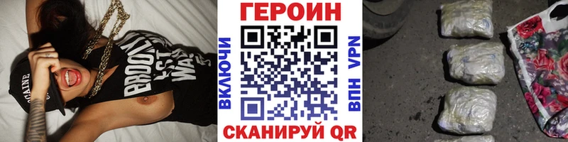 ГЕРОИН Heroin  KRAKEN рабочий сайт  Зерноград 