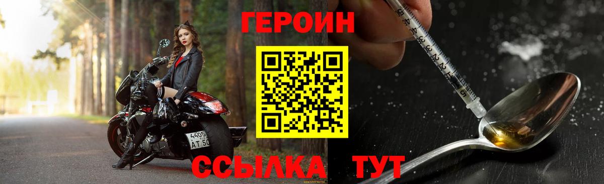 Героин хмурый  ГЕРОИН  Зерноград  Вход с VPN 