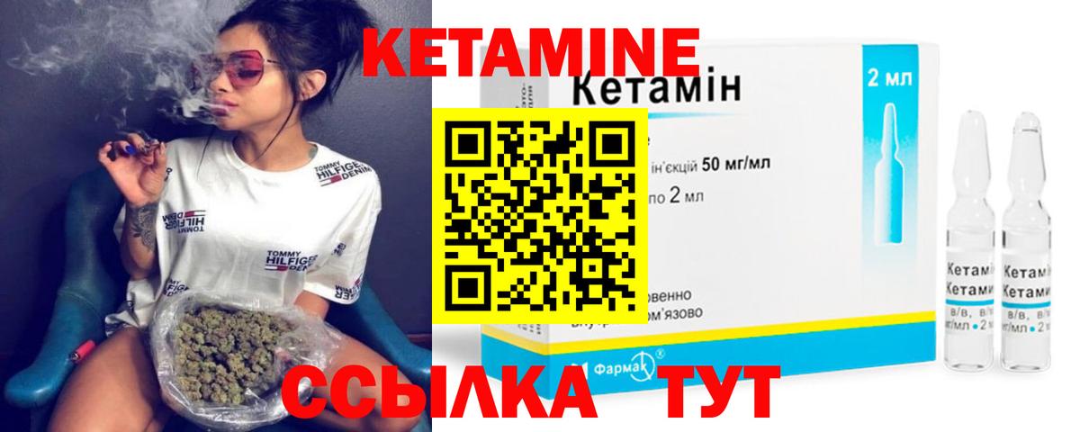 Кетамин ketamine  КЕТАМИН ketamine  Вход с VPN  Зерноград 
