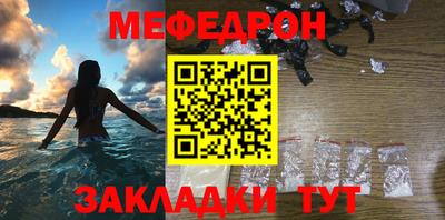 меф Ликино-Дулёво