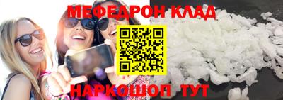меф Ликино-Дулёво