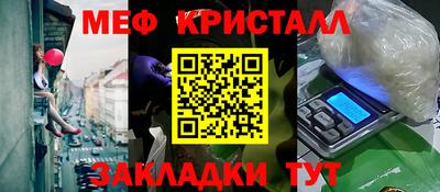 меф Ликино-Дулёво