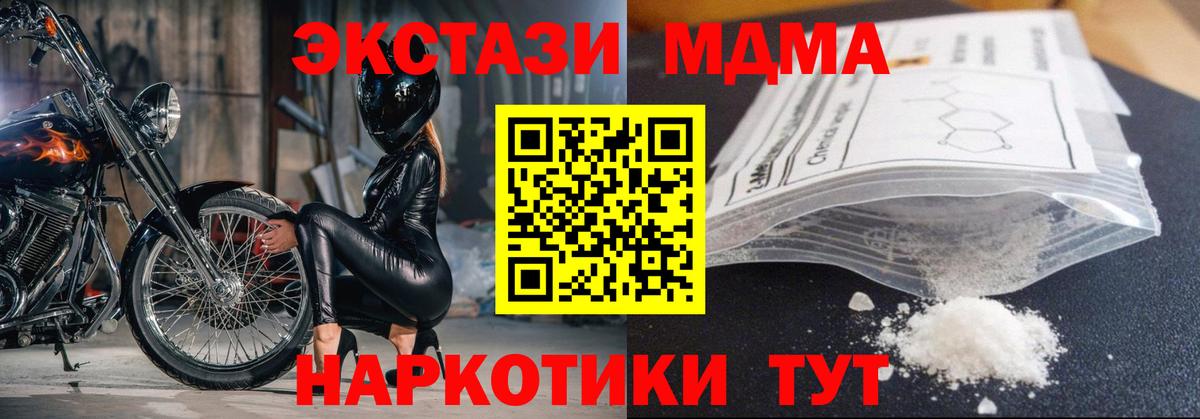 MDMA VHQ Зерноград