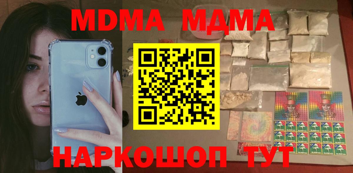 Зерноград  МДМА Molly  МДМА  МДМА VHQ  Вход с VPN 