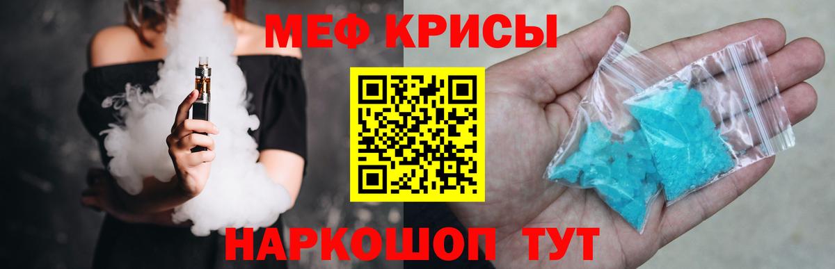 Мефедрон мука  Меф  Зерноград  Мефедрон 4 MMC  Вход с VPN 