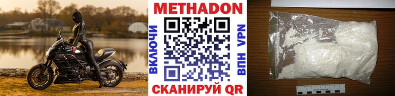 Метадон VHQ ссылка на мегу ссылка Зерноград где найти наркотики