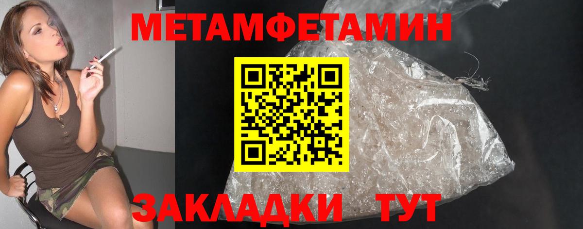 МЕТАМФЕТАМИН пудра Зерноград