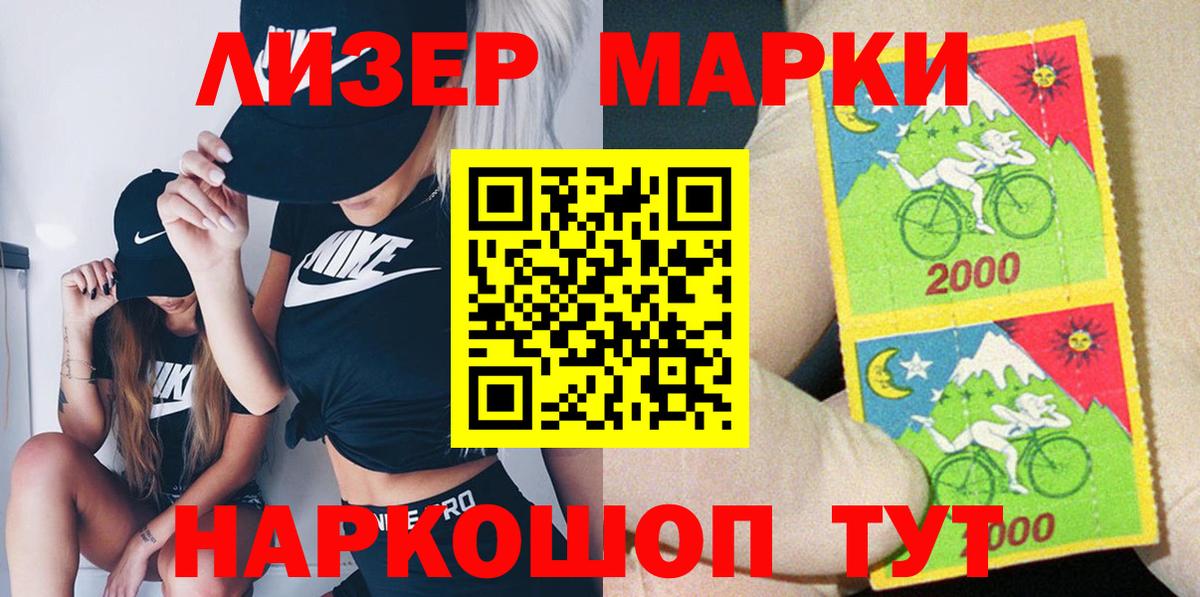 Зерноград  Марки 25I-NBOMe 1,5мг  Вход с VPN 